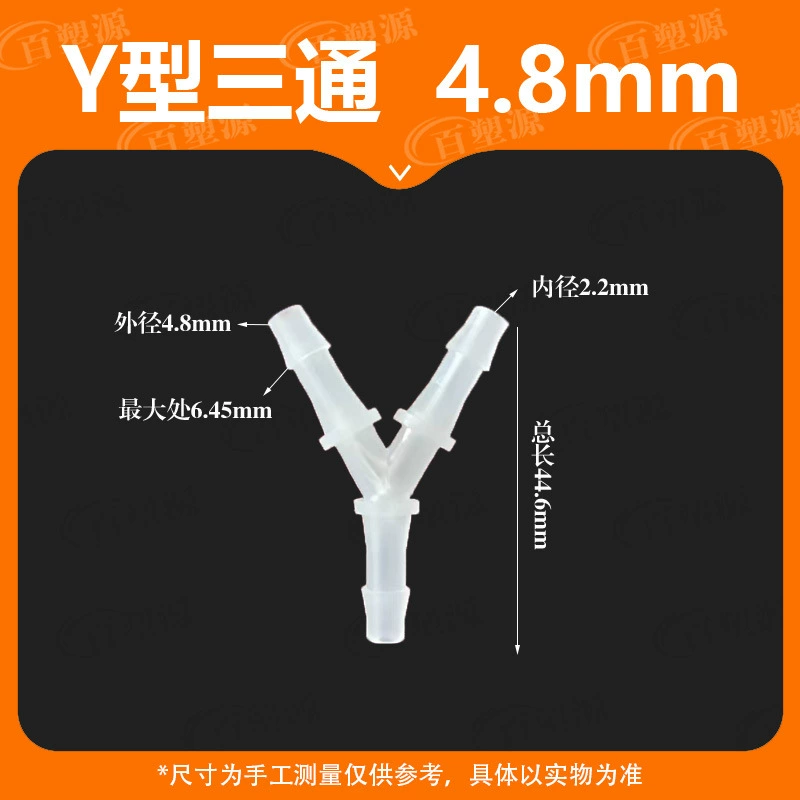 Шланг 4,5 мм Y-образный тройник 3/16 пагода соединитель PP быстроразъемный соединитель шланг пластиковый соединитель водопроводной трубы шунтирующий кислород