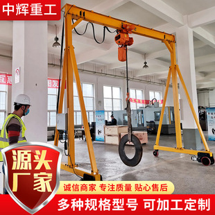 Small Gantry Cranes for Sale, Ample Stock of Electric Small Simple Mobile Gantry Cranes, Crane Gantry
