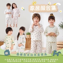【家居服合集】嘟嘟家儿童睡衣夏季男童居家服套装宝宝夏装女童装