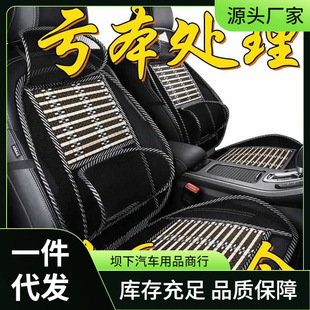 Car Seat Cushion Summer Bamboo Silk Cooling Pad Single Piece Four-Season Universal Ventilation Truck Seat Cover Waist Cushion Mat Bamboo