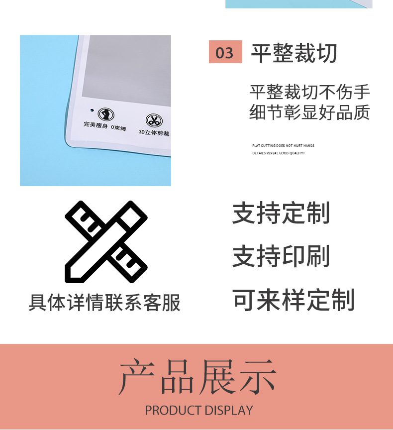 芭比裤复合袋详情模板_04.jpg