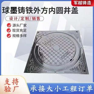 Ductile iron outer square inner round manhole cover 600*700 traffic facilities signal lamp power inspection manhole cover 700*800