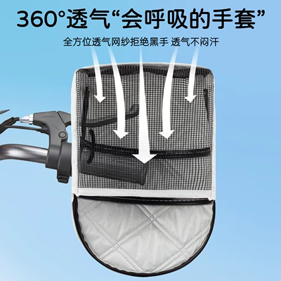 Vehicle Sun Protection Handlebar Cover, Motorcycle Handle Cover