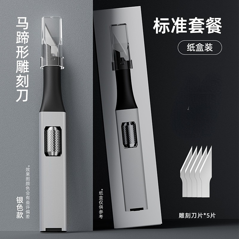 Cuchillo de talla transfronteriza expreso Desembalaje de corte de papel hecho a mano DIY herramienta de corte de sello cuchillo de arte cuchillo de talla de cuenta de trompetista
