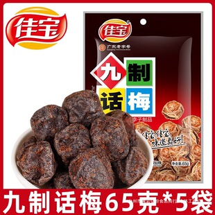 �ь�����Ԓ÷65g���b��÷��÷������T����80����f��ʳС��ɽ�