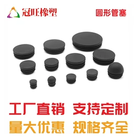 橡胶密封圈;其他塑胶零件;塑料堵头