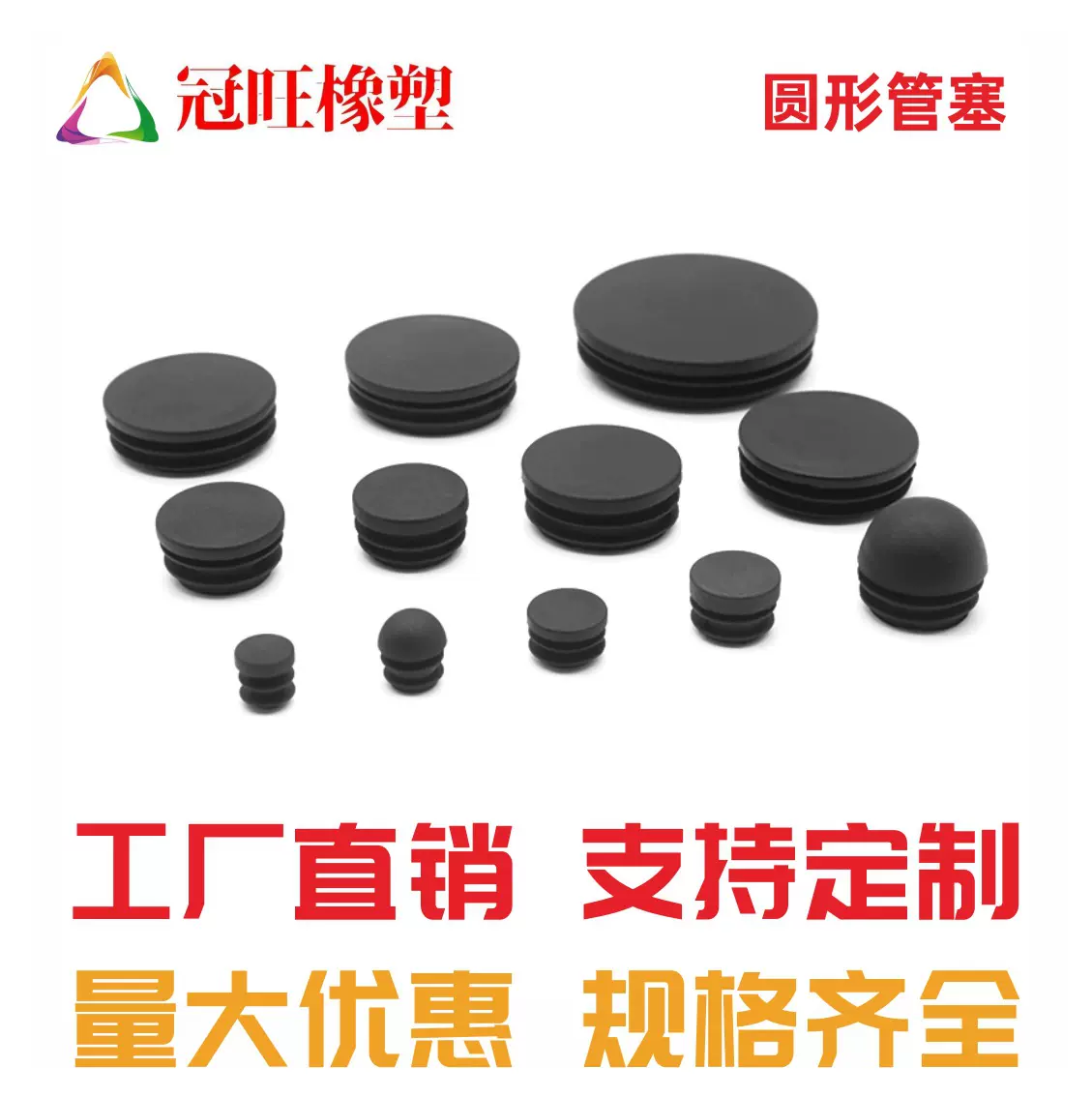 圆形内塞内帽不锈钢管堵头镀锌钢管脚垫圆管塞头脚塞管帽桌椅保护