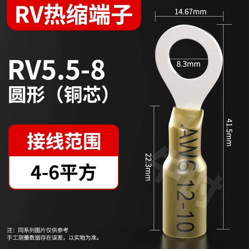 RV5.5-8