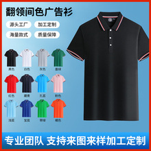 ���Ʒ����ɫt����ӡlogo ������polo���������Ļ����������