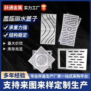Stainless Steel Rain Grate Drain Cover Kitchen Sewer Anti-Slip Rain Grate 304 Stainless Steel Cover