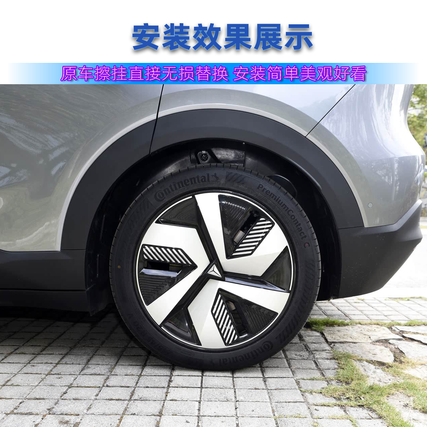 Changan Deep Blue S05 front and rear wheel arch anti-scratch trim strips original wheel arch accessories S05