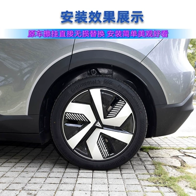 Wheel eyebrow | S05