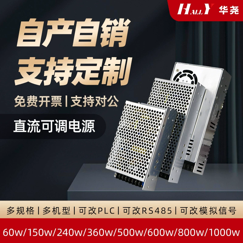 Регулируемый импульсный источник питания от 220 до 24V12V60V110V Регулируемый трансформатор 5V DC 150W300W Watt