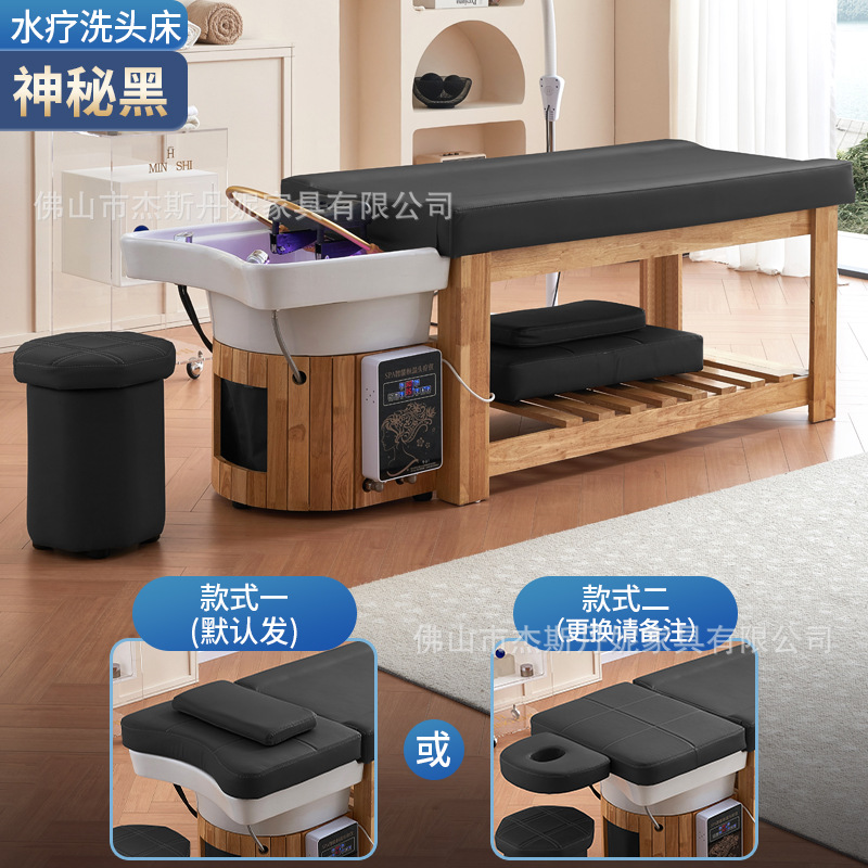 [미스테리어스 블랙] 원목 샴푸베드 + 물순환