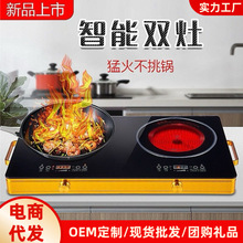 厂家直销双头双灶电陶炉家用电磁炉台式大功率光波双头炉外贸省电