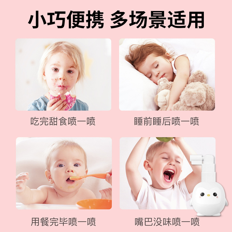 儿童口腔清洁喷雾1-12岁宝宝儿童果味健齿口喷防蛀牙修护蛀牙齿|undefined