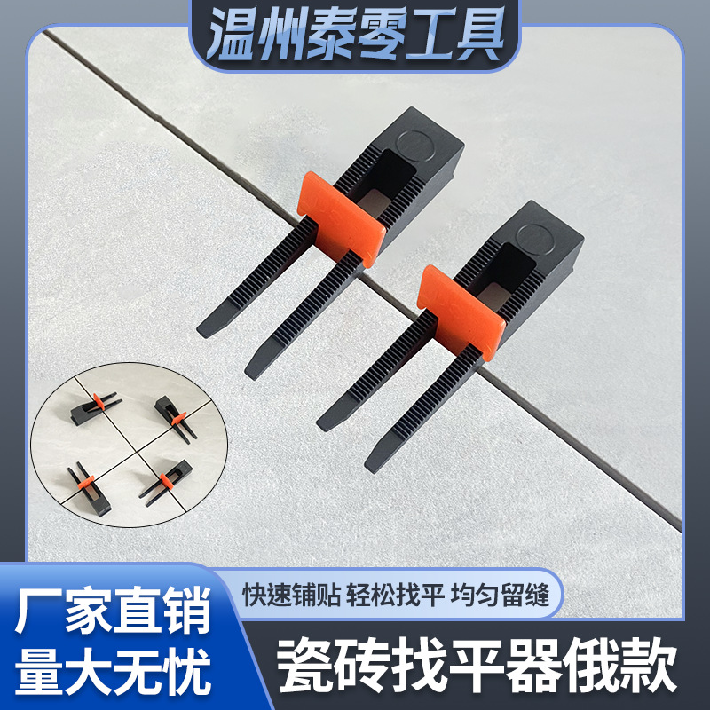 俄款瓷砖找平器调平器圆形底座插片墙砖地砖留缝卡子固定辅助工具