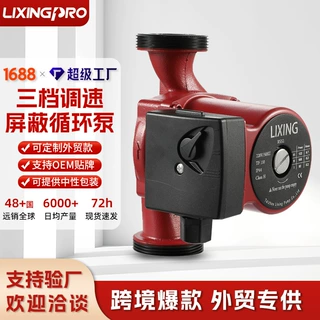 小型家用静音节能循环水泵铸铁三档调节屏蔽泵UPS32-60宽流道低耗