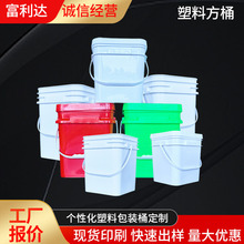 加厚超大方形塑料桶爆炸盐洗衣粉用塑料方桶猫粮狗粮食品包装桶