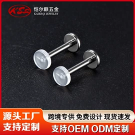 其他穿刺饰品;耳钉;耳环