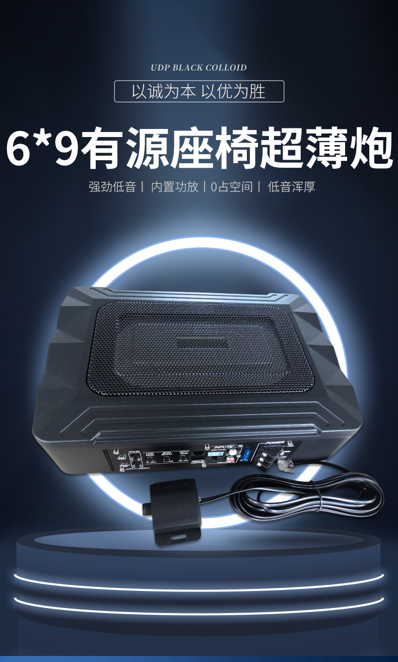 Cross-Border New Product 6X9 Active Seat Ultra-Thin Subwoofer Ks-69B High-Power Car Subwoofer Small Steel Cannon 12-15V