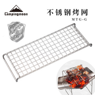 CAMPINGMOON Coman outdoor camping stainless steel barbecue G net portable small lightweight barbecue net for oven