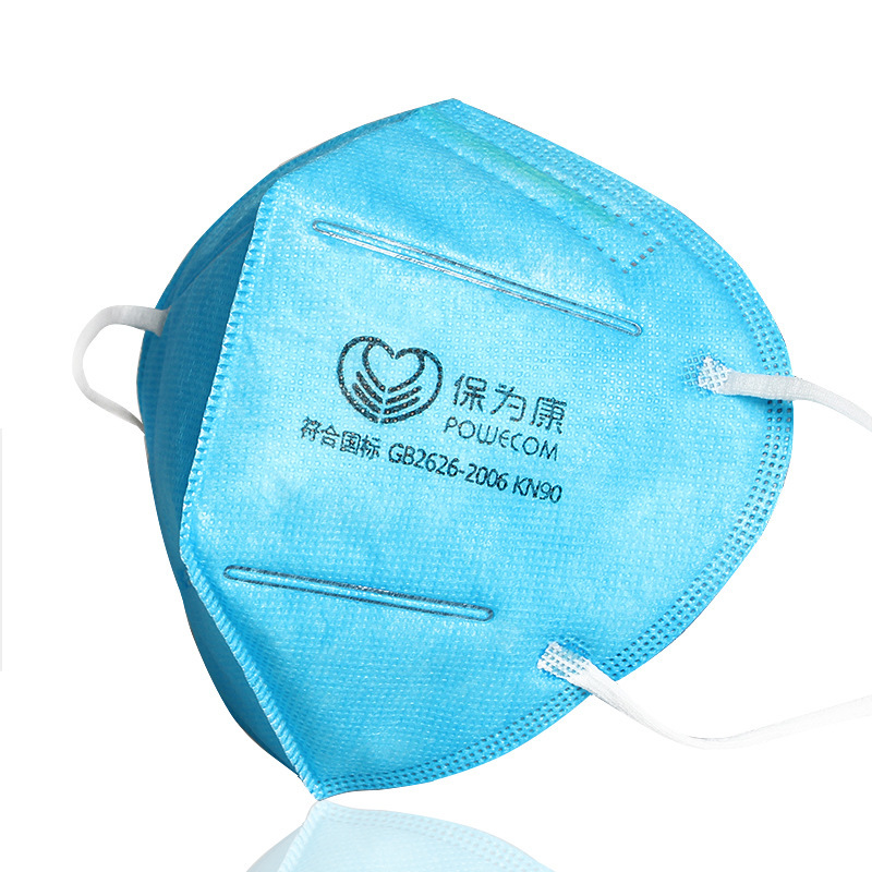 保为康9600防护口罩一次性防尘防花粉KN90透气工业粉尘打磨 9611