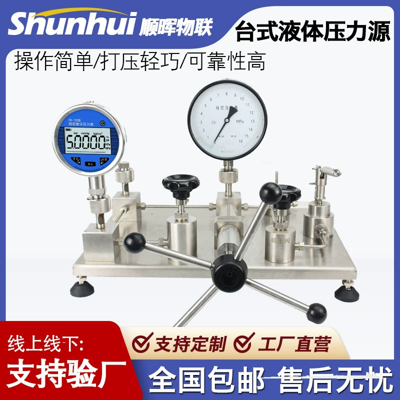Ручной гидравлический источник Жидкий источник Манометр Источник давления Лабораторная проверка давления Настольный насос давления воды