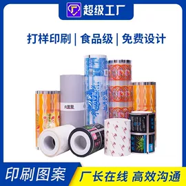 塑料食品袋;封杯、包装膜;复合包装制品