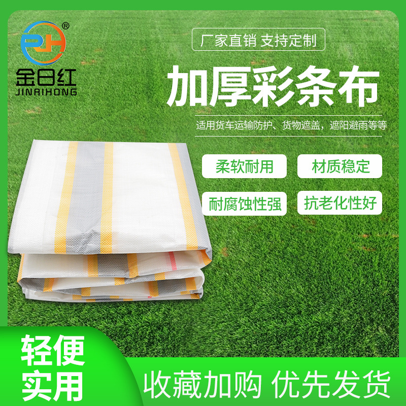 thickening Color of the cloth outdoors sunshade Tarpaulins waterproof Sunscreen Tarpaulin Tarpaulins truck Plastic Oilcloth Shade cloth