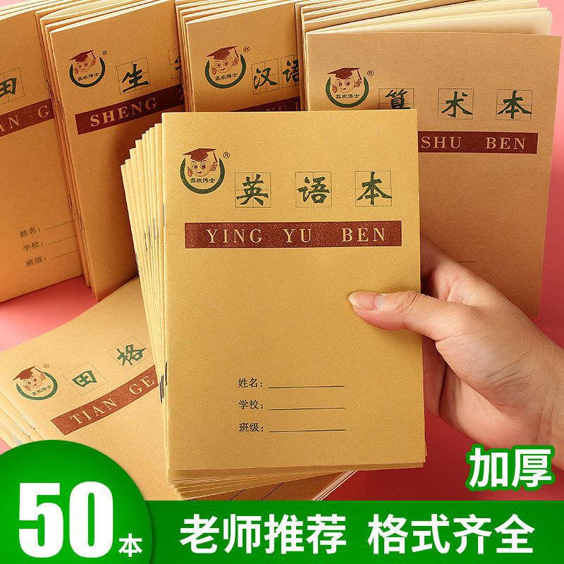 36K kindergarten Tian case Practice Pinyin New words Arithmetic pupil Unified Two-sided exercise book wholesale