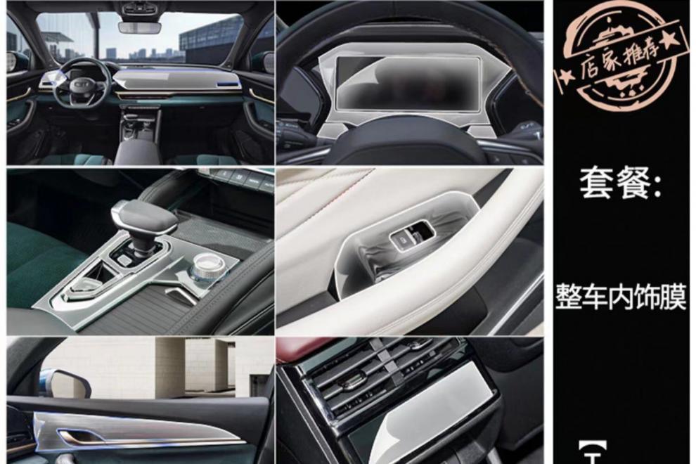 Suitable for 25 Geely Xingyue L Interior Protective Film Navigation Screen Gear Shift Central Control Film Screen Car Accessories
