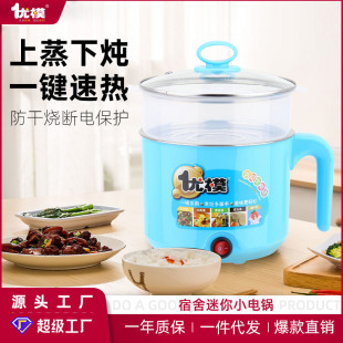 Multifunctional Electric Cooking Pot Student Dormitory Electric Hot Pot Soup Electric Steamer Household Quick-Heating Small Electric Pot Steaming Cooking Pot