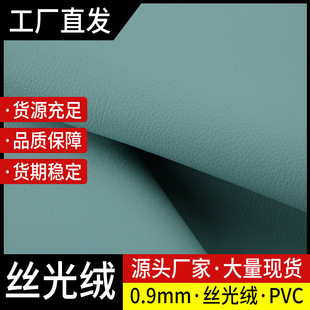 PVC人造革0.9mm丝光绒底荔枝纹皮革汽车沙发皮室内装饰鞋材革-阿里巴巴