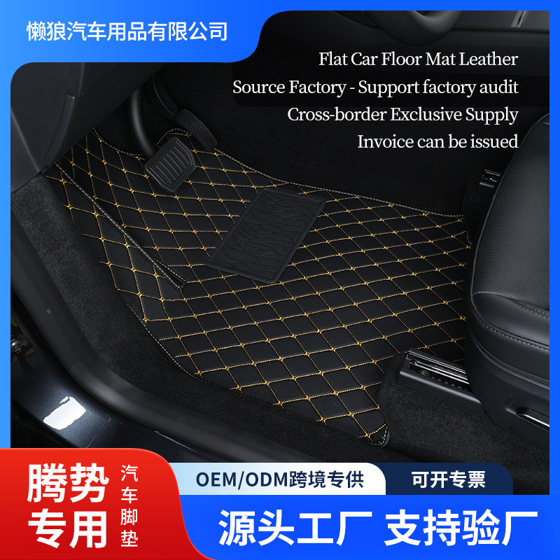 腾势N8L z9 z9gt n7n8n9专用汽车脚垫单层平面皮革地毯式防水无味