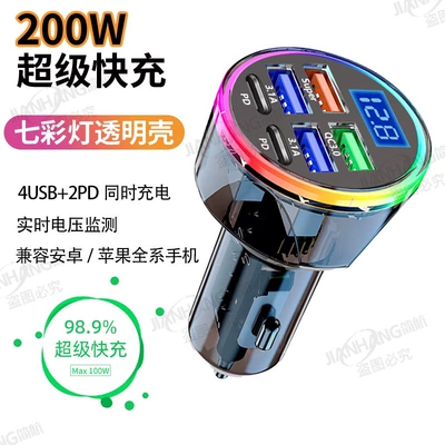 Mobil şarj cihazları — Flash Charge - without-line-4usb-ambient-light-200w-super-fast-charging