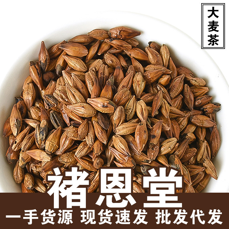 Barley Tea, Chinese Herbal Medicine Source Factory, Sulfur-Free Health Tea, Flower Tea, Herbal Tea, Hotel-Specific, 500g Bulk Wholesale Barley Tea, Chinese Herbal Medicine Source Factory, Sulfur-Free Health Tea, Flower Tea, Herbal Tea, Hotel-Specific, 500g Bulk Wholesale