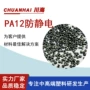 静电防静电释放耐水pa12