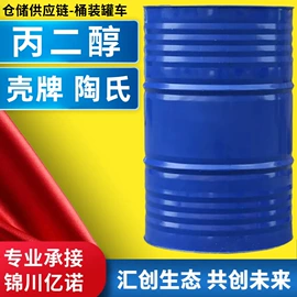 二元醇;金属清洗剂;二乙二醇丁醚