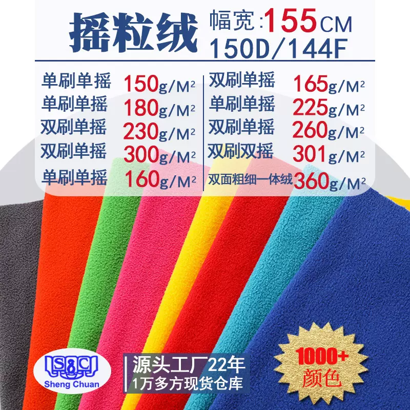 现货144F超细摇粒绒双刷摇粒绒秋冬冲锋衣卫衣绒布加厚双面摇粒绒
