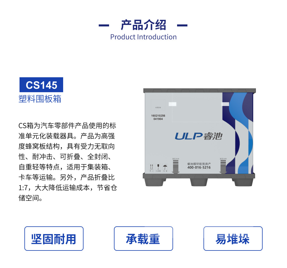 CS145产品介绍1.jpg