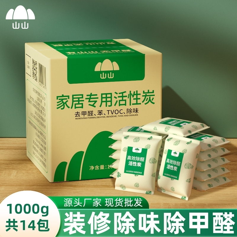 Shanshan Activated Carbon for Formaldehyde Removal, Activated Carbon Bags, Bamboo Charcoal Bags, New House Formaldehyde Removal, Indoor Purification, Odor Removal, Household Charcoal