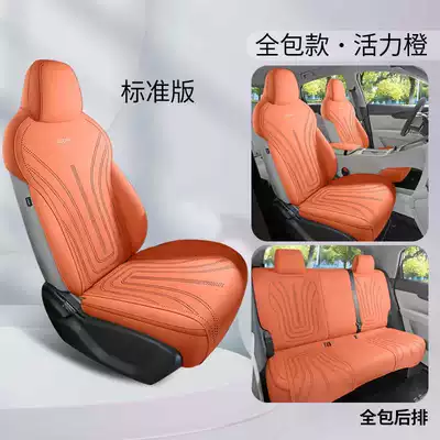 Geely Xingyuan Special Car Seat Modelə uyğun (Original) oturacaq örtükləri - vibrant-orange-standard-edition-full-back-row-coverage-note-model-year
