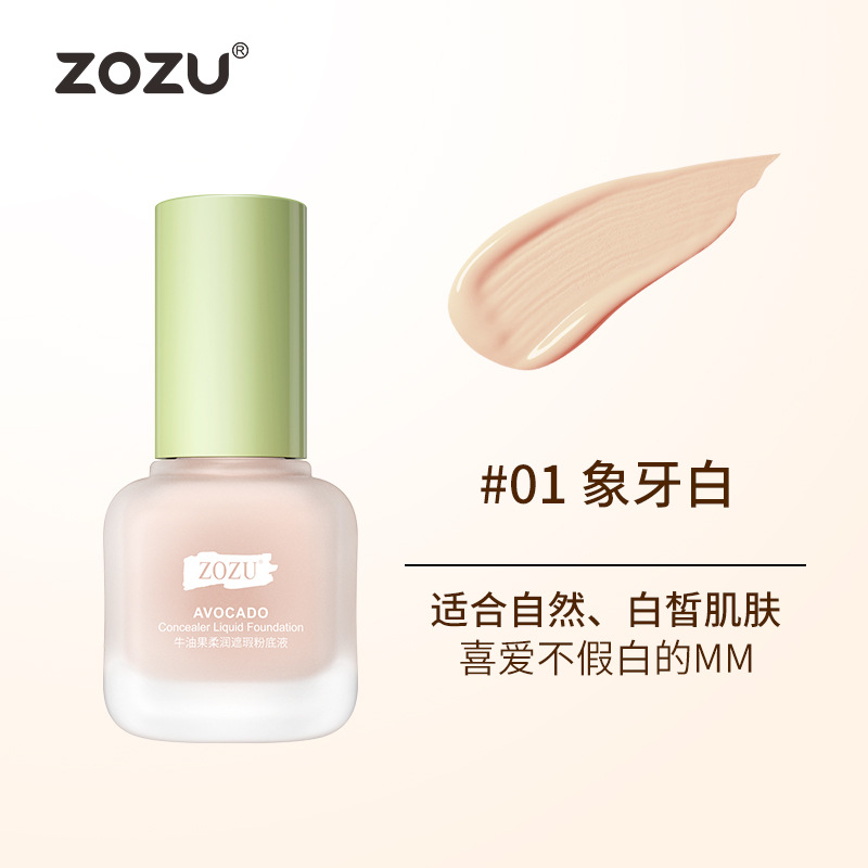 Base de maquillaje líquida corrector (01 # blanco marfil)