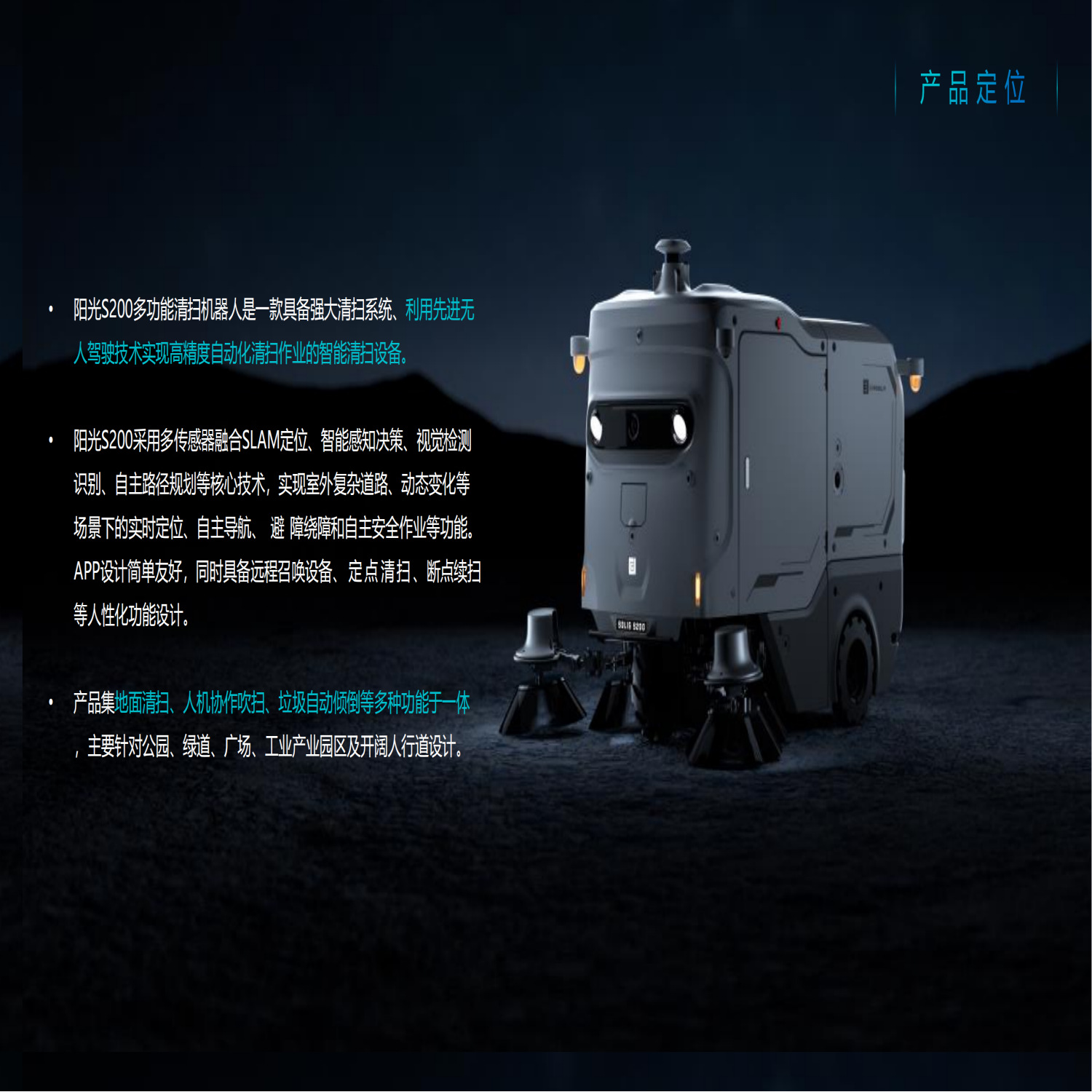 Robot de limpieza multifuncional al aire libre Sunshine S200 puede escalar cuesta con posicionamiento de alta precisión una máquina multifuncional