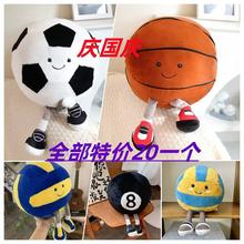 篮球足球排球黑8