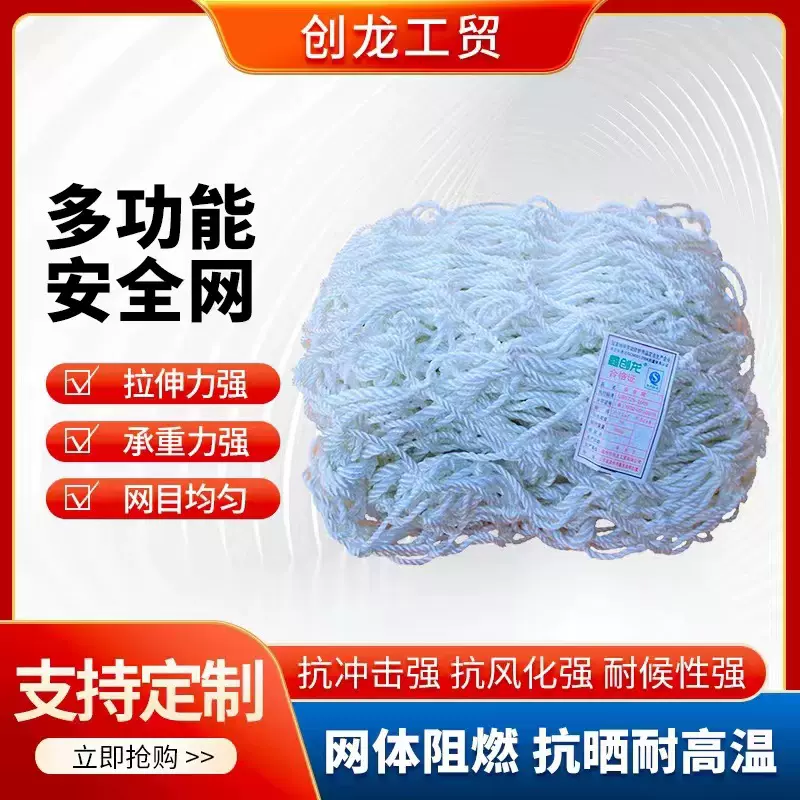 厂家定制网建筑工地阳台楼梯幼儿园防坠网网安全平网安全防护定制