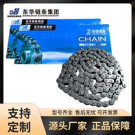 12A-1-80L单排工业传动链 精密套筒短节距滚子链 东华自强链条