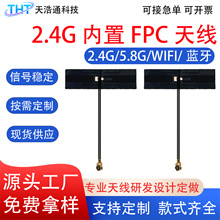 2.4G/5.8G�p�lFPC�����쾀������IPEX/�����^WIFI�{���ɶ���fpc