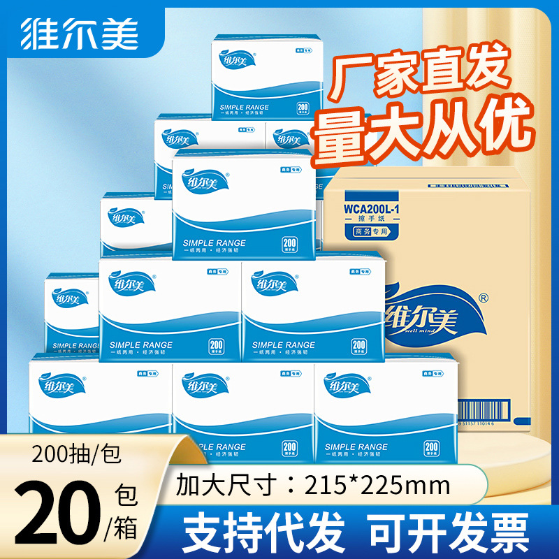Vilmei commercial toilet paper 200 20 packs of absorbent and not easy to break hotel property toilet toilet paper